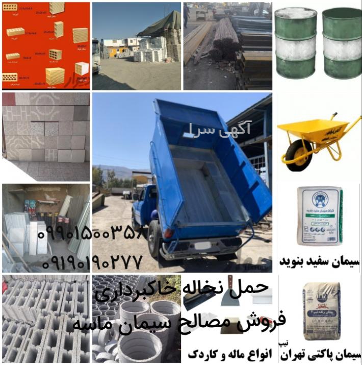 آگهی گچ کاری دیوار