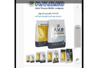 ملات آماده بهفرآراک شرکت عظیم وسام بهفر فعال در زمینه های مختلف صنعتی