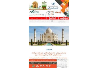 ۲شب دهلی ۲شب اگرا ۲شب جیپور با پرواز ماهان(لوکس) لیدر فارسی زبان