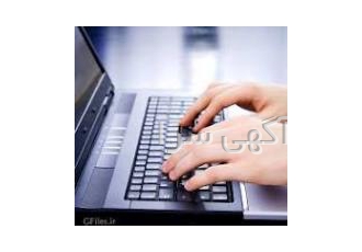 تایپ و ترجمه با قیمت توافقی تایپ و ترجمه با قیمت توافقی