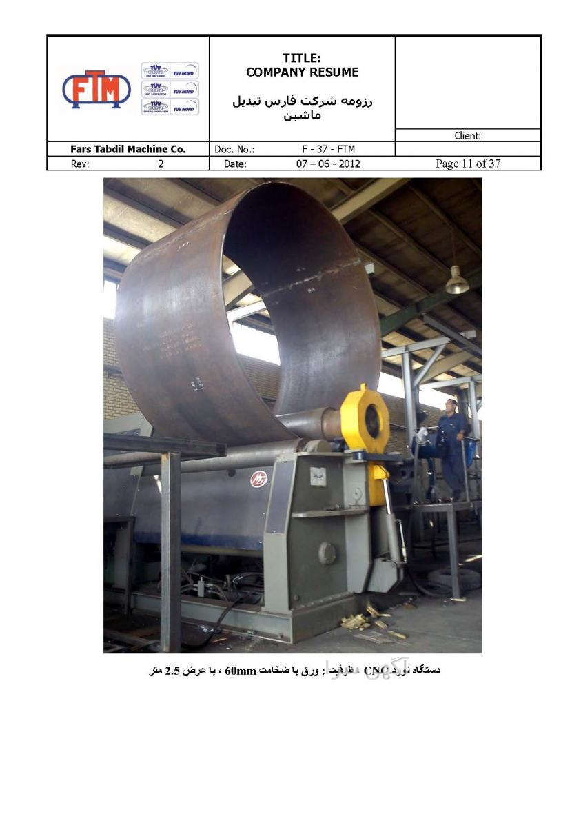 آگهی های cnc - فارس