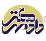 آگهی های خدمات - رشت