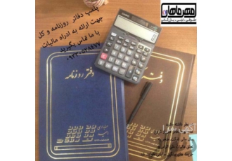 پلمپ دفاتر را به صورت غیر حضوری انجام دهید کار های خود را با استفاده