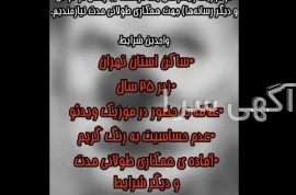 آگهی های استخدام