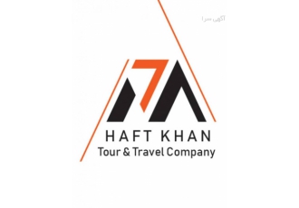 آژانس مسافرتی هفت خوان تنکابن مجری تورهای خارجی داخلی و طبیعت گردی