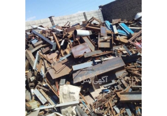 خریدار ضایعات آهن ضایعات فلزی با بهترین قیمت در تهران خریدار ضایعات