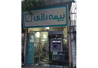 بیمه رازی صدور انواع بیمه نامه با تخفیفات ویژه نمایندگی توحیدی فرد کد