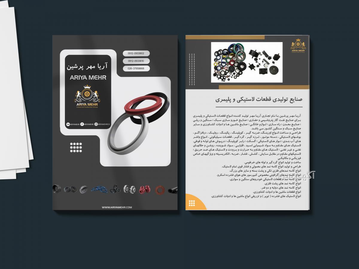 تولیدی واشر فلزی