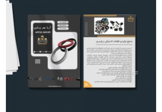 تولید کاسه نمد کرج طراحی و ساخت انواع اورینگ ضربه گیر کوپلینگ پکینگ