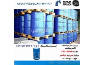 رزین پلی استر و اقلام جانبی فایبرگلاس و کامپوزیت رزین پلی استر غیر