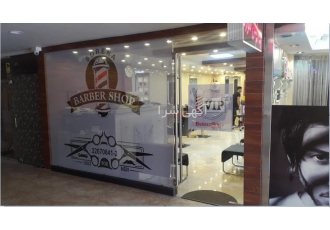 آرایشگاه مردانه قیطریه آرایشگاه مردانه قیطریه کلیه خدمات آرایشگاهی