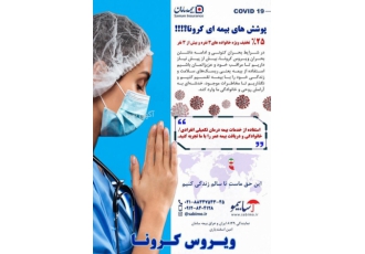 بیمه درمان تکمیلی گروه‌های کمتر از ۵۰ نفر ثبت نام طرح بیمه درمان تکمیلی