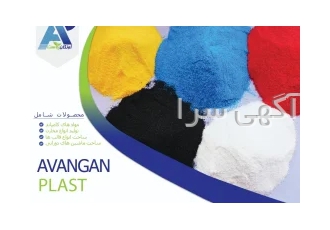 پودر پلی اتیلن کامپاند۳۸۴۰ دورانی آونگان پلاست Rotomolding powder در اراک