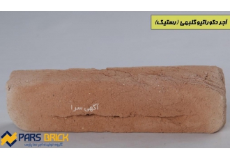 تولیدی اجرنما پارس گروه تولیدی کارخانجات آجرنما پارس تولید کننده انواع