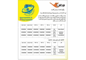 تور زمینی آنتالیا با تخفیف ویژه رفت و برگشت با اتوبوس VIP مدت سفر 9 روز