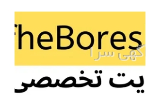 صفحه برش | تیغه برش در تهران SafheBoresh ir | اولین مرجع تخصصی خرید