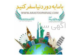 پیش فروش تور آنتالیا نوروز تور آنتالیا ویژ نوروز 28 و 29 اسفند 4و 5 و9