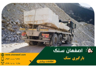 خریدمستقیم لاکچری ترین و قیمت مناسب ترین سنگ ساختمانی لاکچری ترین سنگ