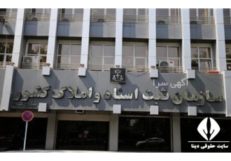 ثبت شرکت و ثبت برند ثبت تغییرات شرکت اعم از تغییر آدرس شرکت افزایش