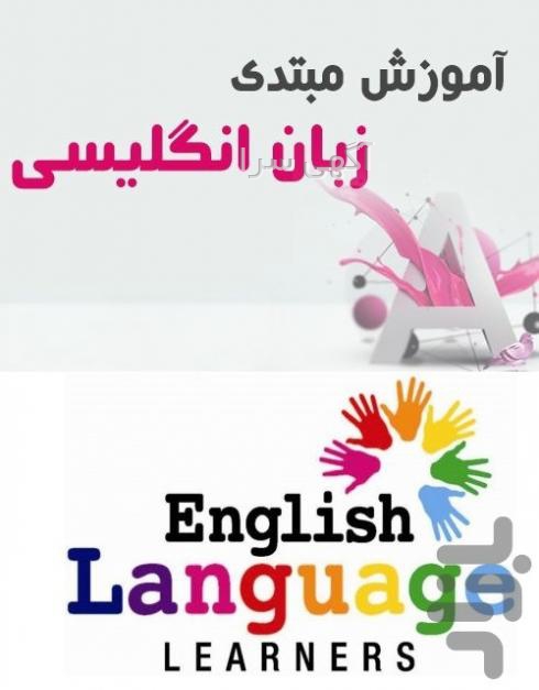 کلمه آگهی به انگلیسی