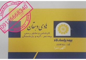 ۱۰ ساله بازنشست شوید 10 ساله بازنشست شوید با تایید و نظارت بیمه مرکزی