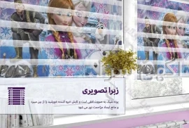 آگهی های تزئینات - تهران