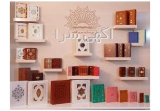 موسسه انتشاراتی به سوی آفتاب