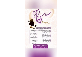 آموزش اپیلاسیون کاملا حرفه ای با مدرک ویژه بانوان آموزش اپیلاسیون کاملا