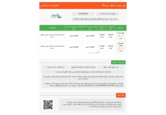 تور زمینی مشهد تور مشهد ویژه دی رفت 9 دی برگشت 12 دی رفت 10 دی برگشت 13