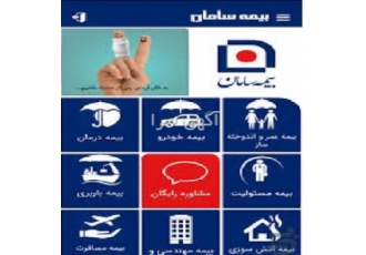 صدور انواع بیمه نامه ها صدور انواع بیمه نامه ها