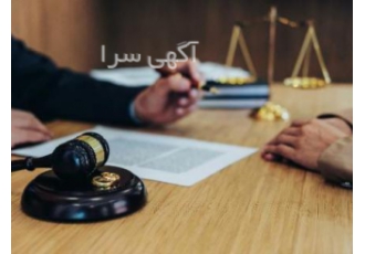 انجام کلیه امور حسابداری و حقوقی انجام کلیه امور حسابداری و حقوقی