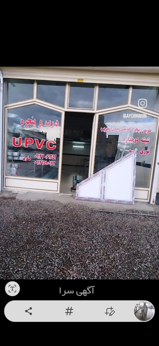 شماره قالیشویی صفری پور پاکدشت