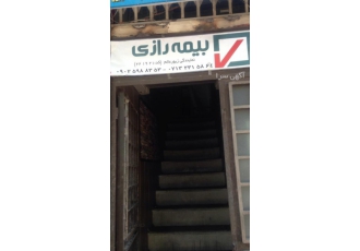 جشنواره بیمه رازی باعرض سلام خدمت همشهریان عزیز جشنواره تخفیف