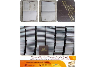 سر رسید سالنامه هدایای تبلیغاتی فروش ویژه طرح های خاص و زیبای سررسید 99