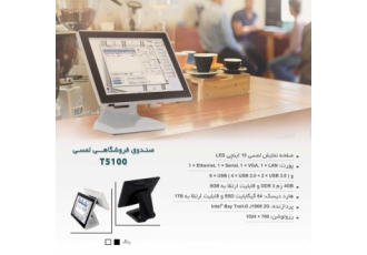 صندوق فروشگاهی اسکار OSCAR T5100