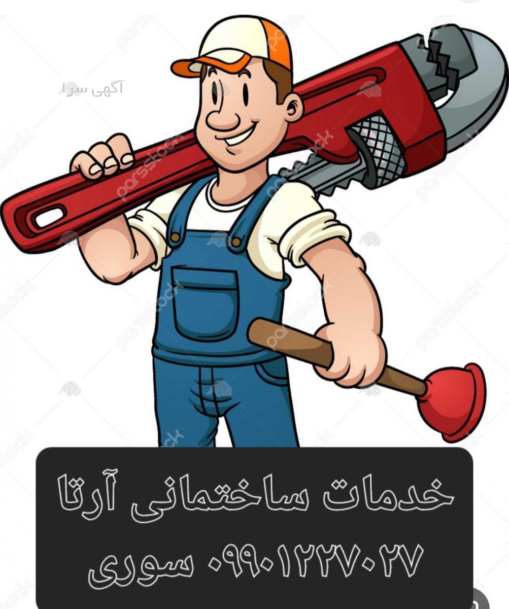 آگهی گچ کاری دیوار