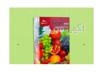 کود آهن فرومیتو در کرج ◾️کود کلات آهن فرومیتو کاملا در آب محلول بوده