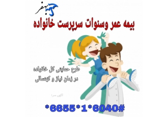 بیمه ۱۰ ساله سنوات و بازنشستگی رانندگان رانندگان عزیز تاکسی داخل شهری