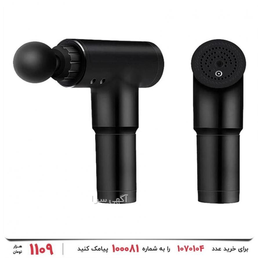 ماساژور تفنگی دیجی کالا