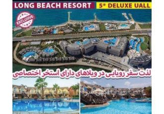 تورزمینی آلانیا ویژه نوروز تور زمینی آلانیا ویژه نوروز 99 اتوبوس