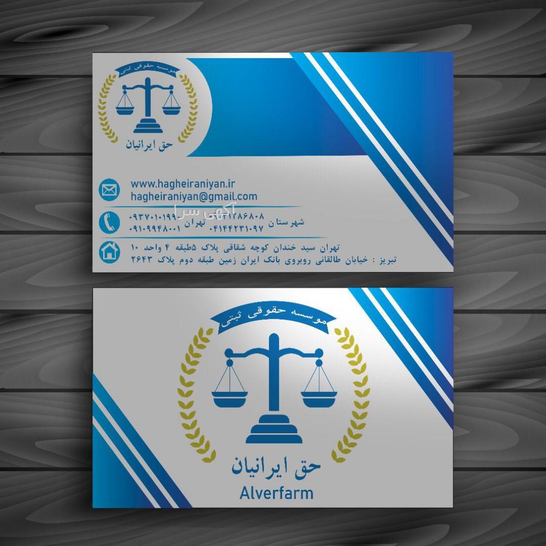 آگهی بازرگانی باسلام