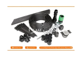 خرید تجهیزات آبیاری قطره ای در تهران مجموعه آریا دریپ بهعنوان نماینده