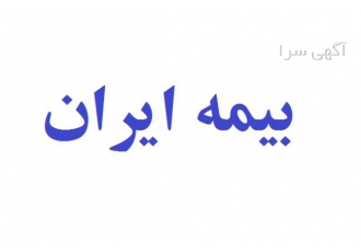 صدور بیمه آنلاین صدور بیمه آنلاین