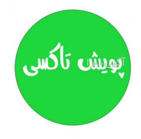 تولیدی vip