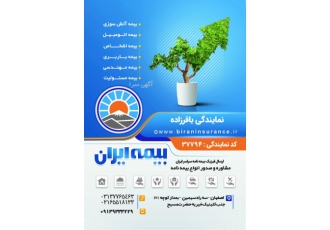 صدور آنلاین بیمه نامه صدور آنلاین انواع بیمه نامه و خدمات بیمه ای