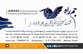 آگهی های حمل و نقل - تهران