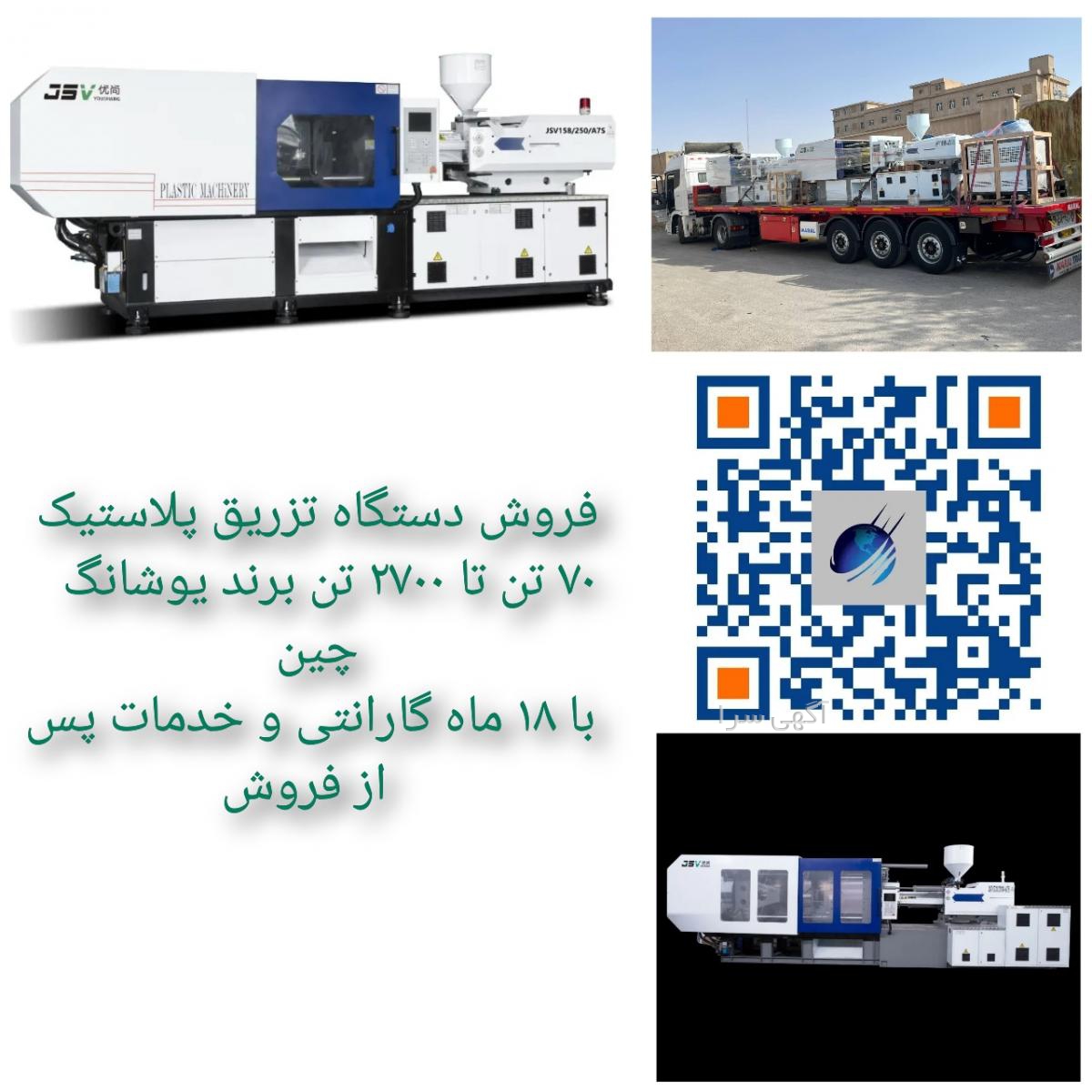 آگهی های ابزار دقیق - تهران