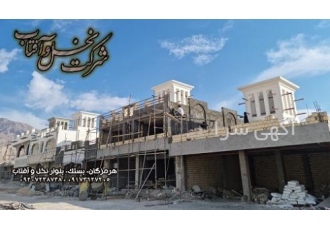 شرکت نخل و افتاب سازنده و پیمانکاری ساختمان مجری پروژه های ساختمانی