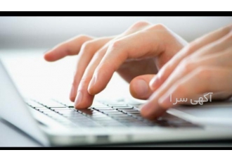 انجام کار تایپ با کیفیت بالا سریع و بسیار ارزان انجام کار تایپ با کیفیت بالا سریع و بسیار ارزان