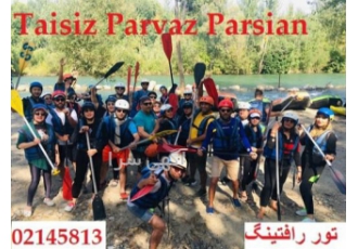 تور رافتینگ توررافتینگ شهرکرد شهرسامان 18کیلومترقایق سواری حدودا quot